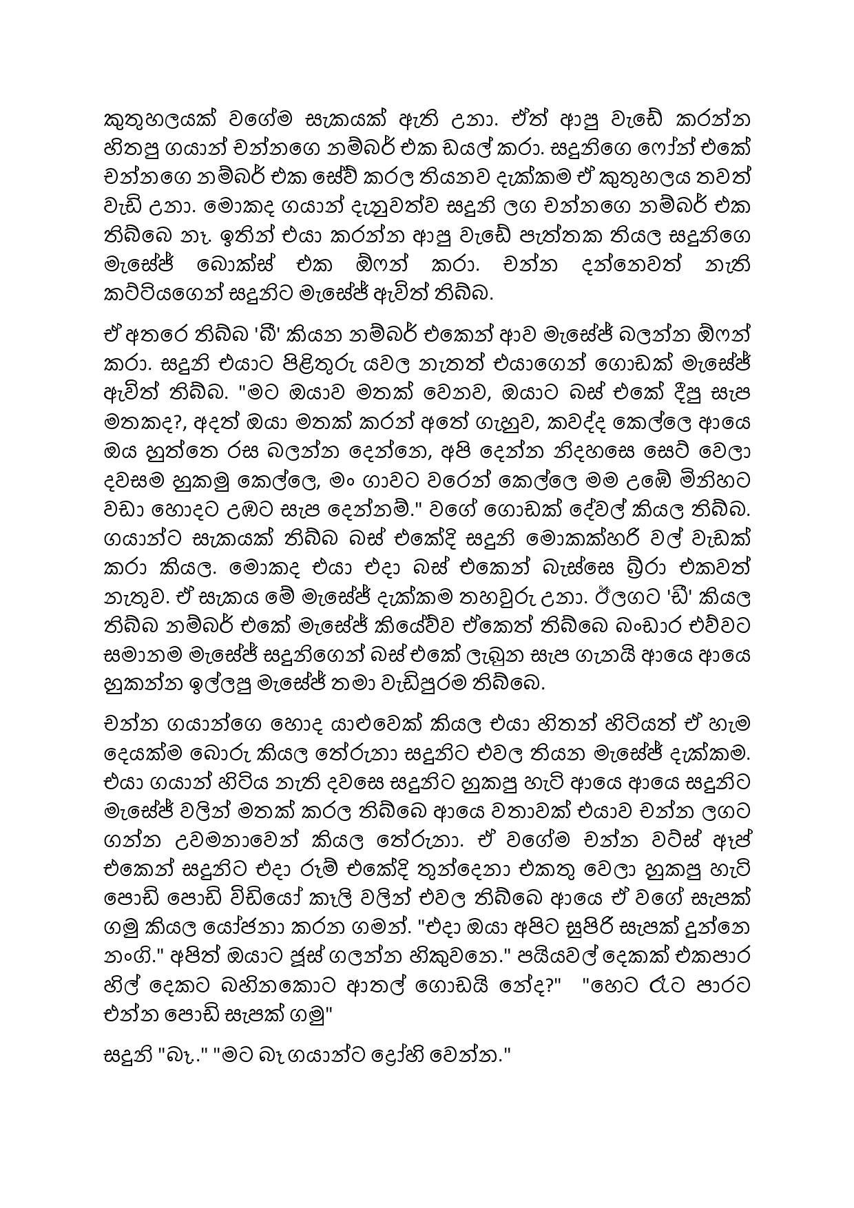 Biyagulukama 08 page 002 walkatha5 Official Sinhala Wal Katha සිංහල වල් කතා